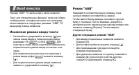 Страница 34