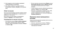 Страница 38