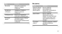 Страница 44