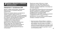 Страница 52