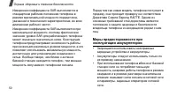 Страница 53