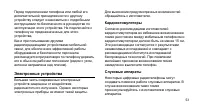 Страница 56