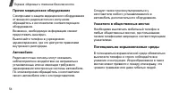 Страница 57