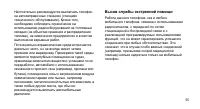 Страница 58