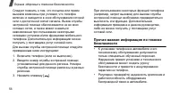Страница 59