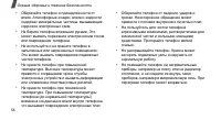 Страница 61