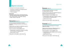 Страница 47