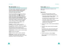 Страница 52