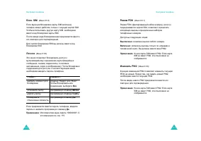 Страница 60