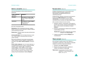 Страница 61