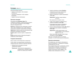 Страница 63