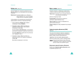 Страница 72