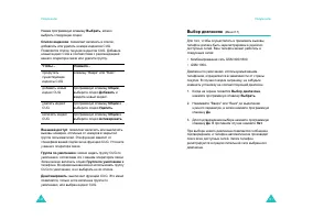 Страница 73