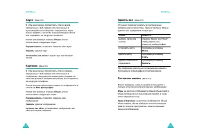 Страница 79