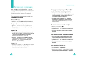 Страница 80