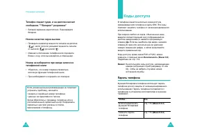 Страница 81