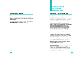 Страница 83