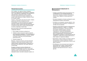 Страница 87