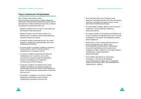 Страница 88