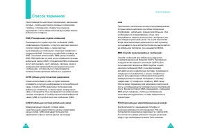 Страница 89