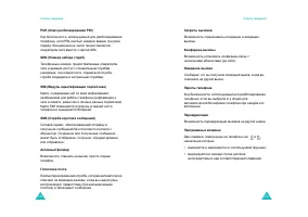 Страница 90