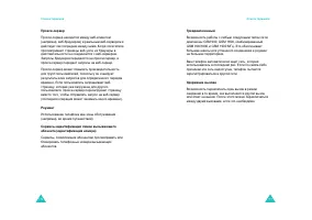 Страница 91
