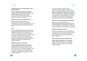 Страница 101