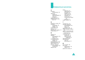 Страница 103