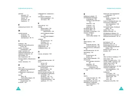 Страница 104