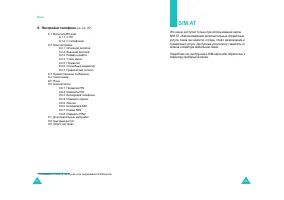 Страница 39