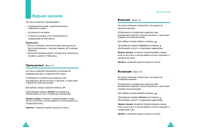 Страница 40