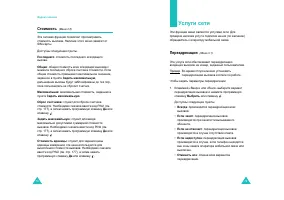 Страница 42