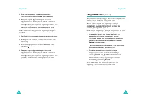 Страница 44