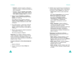 Страница 51