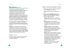 Страница 55