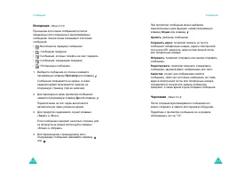 Страница 59