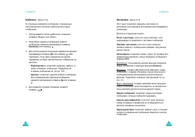 Страница 60