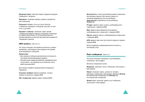 Страница 61