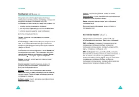 Страница 63