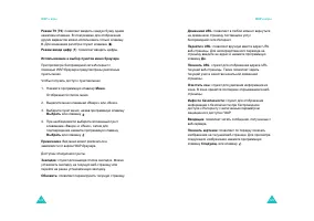 Страница 65