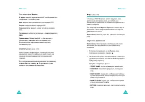 Страница 67