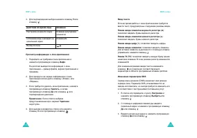 Страница 68