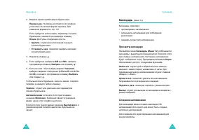 Страница 72