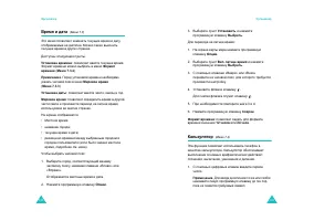 Страница 74