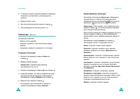 Страница 75