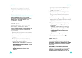 Страница 76