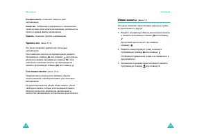 Страница 77