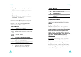Страница 79