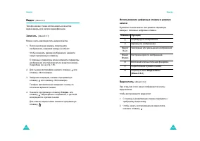 Страница 81