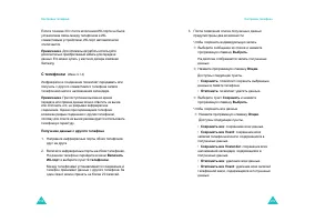 Страница 83